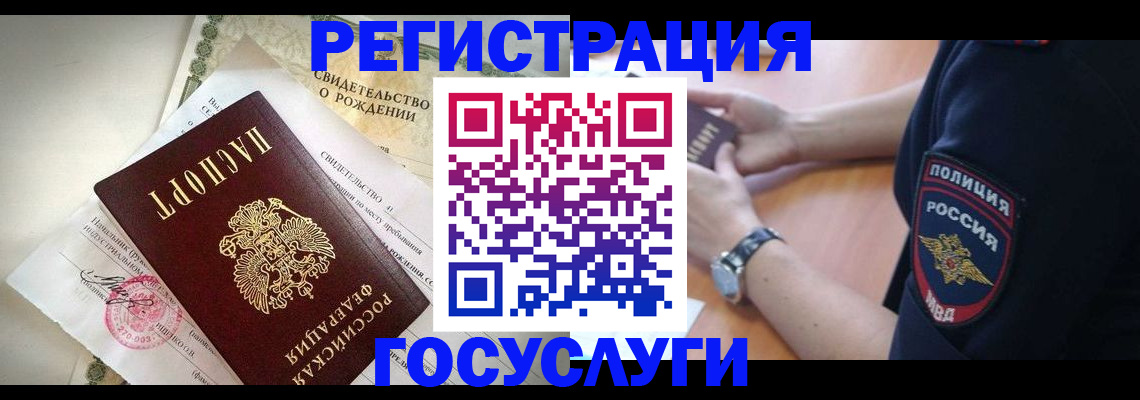 прописка для кредита в Кимрах