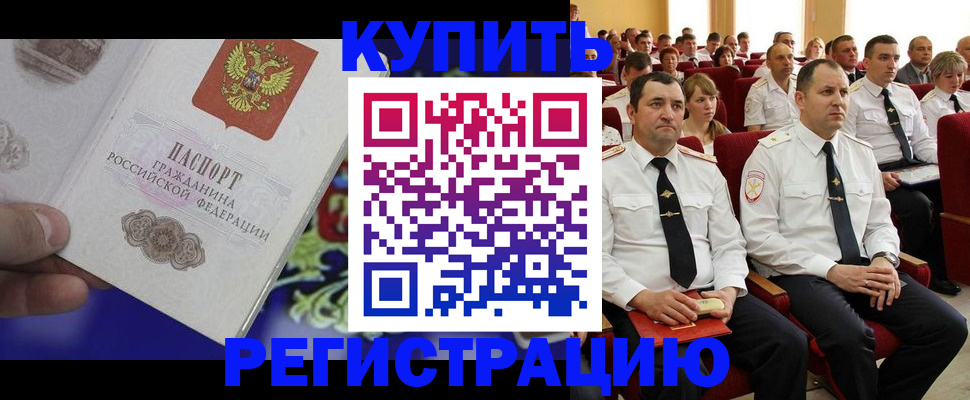 прописка для кредита в Кимрах